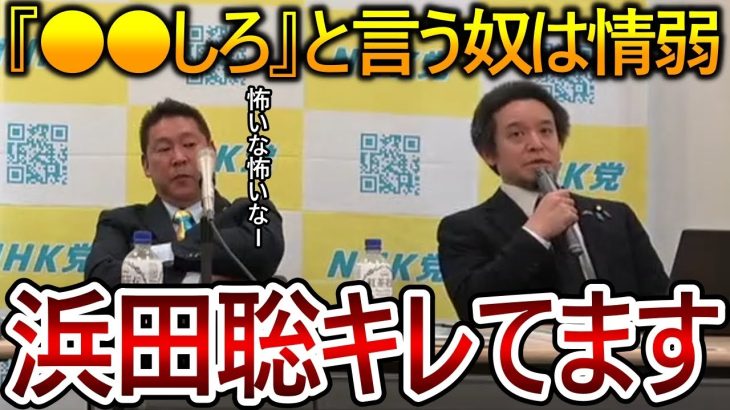 【立花孝志】大津綾香や他党に〇〇しろと言え！NHK党に文句を言うのは勉強してから批判してください【NHK党 黒川敦彦 NHK受信料】2023,8,10