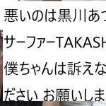 立花孝志氏が僕ちゃんを訴えるとのツイートで震えが止まりません　お願いしますカエルちゃん助けてください