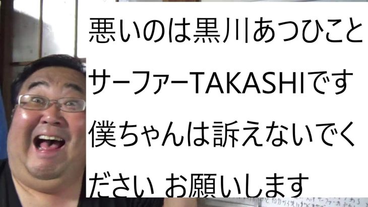 立花孝志氏が僕ちゃんを訴えるとのツイートで震えが止まりません　お願いしますカエルちゃん助けてください