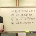 つばさの党【黒川敦彦】は被告になります。　立花孝志は令和２年に反社からお金借りてません！妄想や陰謀はいい加減にしてください。　証拠もなく立花孝志が反社会勢力からお金借りてるなんていうのは、不法行為です