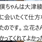 立花孝志氏が僕ちゃんを訴えることはやめるとのありがたきご発言について