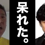 【立花孝志】テレビ局はいつまでジャニーズ事務所のタレント使う？サンデーＬｉｖｅでジャニー喜多川の事件を全く触れないテレビ朝日【2023/09/03】【NHK党 斎藤健一郎 浜田聡 ガーシー 東山紀之】