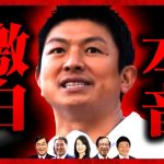 【参政党】神谷代表”就任後”の決意表明！苦しみを激白…感情が顕に「党の意見が割れている」崩壊の危機。神谷宗幣 2023年9月1日 入間 街頭演説【字幕テロップ付き 切り抜き】#参政党