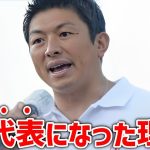 【参政党】神谷新代表の「決意」に涙が止まらない…/ 放射線育種米の実態/ またロックダウン再開?!/ 神谷宗幣 街頭演説 2023/9/1 入間市駅