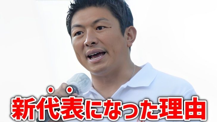 【参政党】神谷新代表の「決意」に涙が止まらない…/ 放射線育種米の実態/ またロックダウン再開?!/ 神谷宗幣 街頭演説 2023/9/1 入間市駅