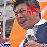 【参政党】もう我慢の限界だ！ついに神谷さんがキレる！久々の魂の絶叫に聴衆大喝采！/ 神谷宗幣 街頭演説 2023/9/17 阪急西宮駅