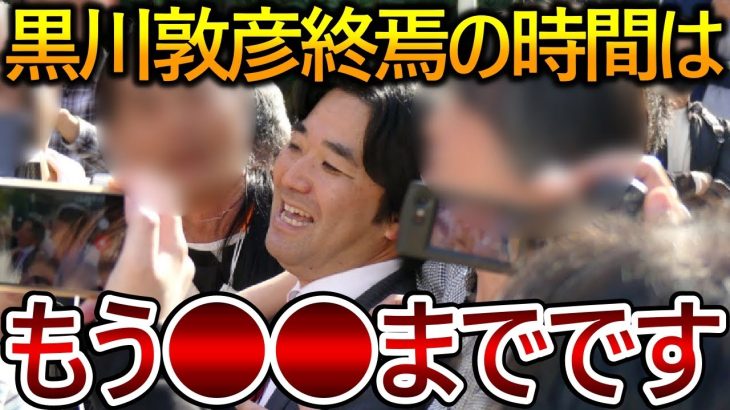 【立花孝志】黒川敦彦は立花に謝罪して和解をしないと終わります！彼の今の支持者は立花アンチしか残っていないからです【NHK党 大津綾香】2023,8,26