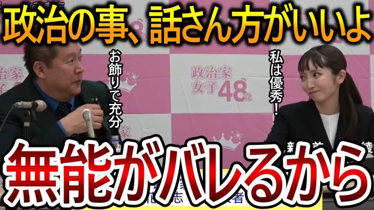 【立花孝志】大津綾香を反面教師として見てください！子供の教育の悪い見本として考えれば彼女は良い教本になりそうです【NHK党 黒川敦彦】2023,9,21