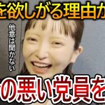 【立花孝志】大津綾香の不正を暴く発言は真の理由ではありません！帳簿を欲しがるのは彼女にとって邪魔な党員を排除するのが目的でした【NHK党 黒川敦彦】2023,9,5