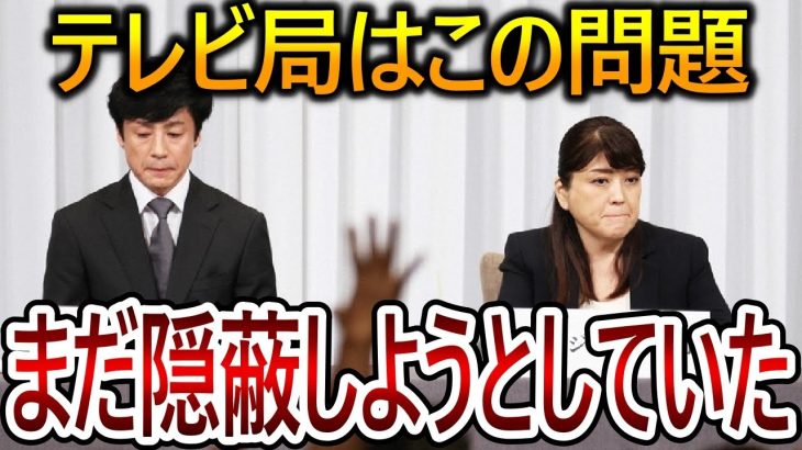 【立花孝志】ジャニーズ問題に対するテレビ局の対応がありえない！テレビはまだこの問題を表に出さないようにしています【NHK党 ジャニー喜多川】2023,9,8