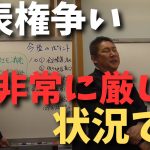 総務省の判断で代表権争いが非常に厳しい状況になりました。そして【裁判所が帳簿渡せと判断したら詰みです】がしかしそうなっても１からまたやるだけ！【立花孝志 ガーシー NHK党】