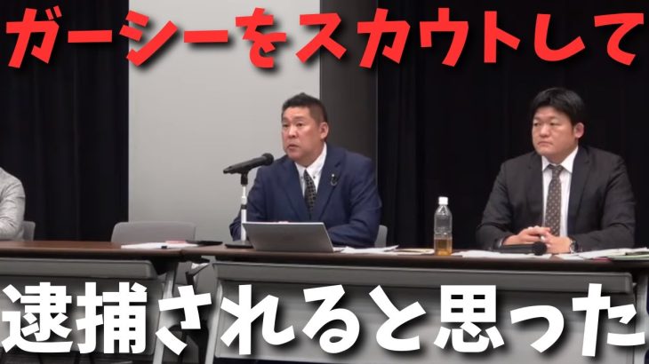 【債権者説明会】今回私がやったことの失敗と成功。焦って大津さんを代表にしてしまったことや諸派党構想。だけどNHK問題は成果があった【立花孝志 ガーシー NHK党  NHKをぶっ壊す 切り抜き】