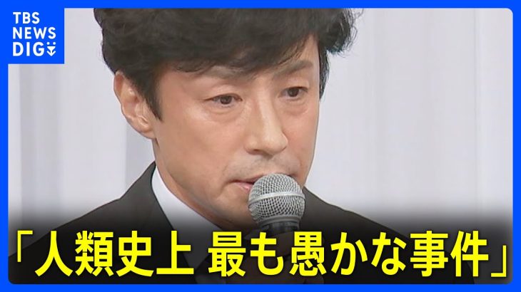 「噂として聞いていた」「信じたい気持ちあった」東山新社長が語ったジャニー氏の“性加害”問題　ジュリー前社長らと会見｜TBS NEWS DIG