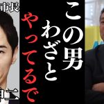 広島の安芸高田市の市長と議会の揉め事みたらわかるじゃないですか？合理的VS感情的。今のこの国の現状です【立花孝志 ガーシー NHK党  NHKをぶっ壊す 切り抜き】