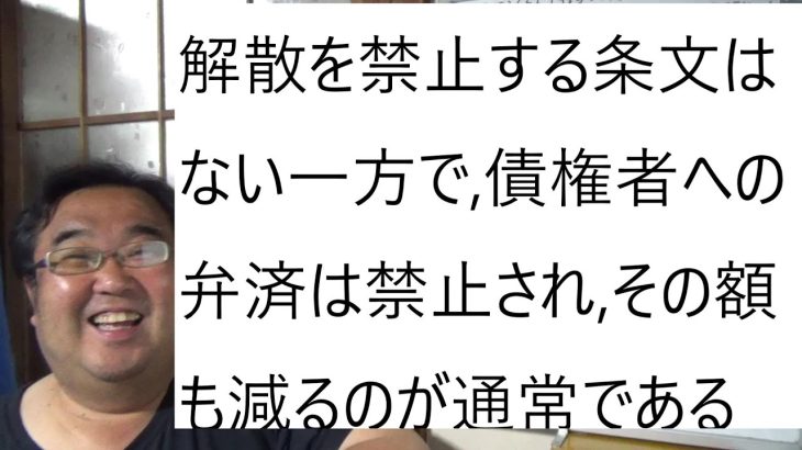 立花孝志氏が民事再生を千葉地方裁判所に申立てしたことについて