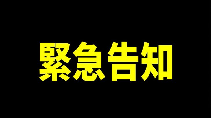 【参政党】まなびばと神谷宗幣代表よりお知らせ