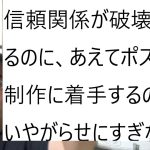 立花孝志氏 大津綾香は目黒区の選挙ポスターの代金を支払えについて