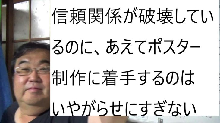 立花孝志氏 大津綾香は目黒区の選挙ポスターの代金を支払えについて