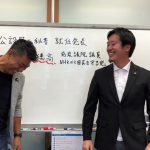 参議院議員齊藤健一郎重大発表第一弾！なんと公設第二秘書にあの方が・・・