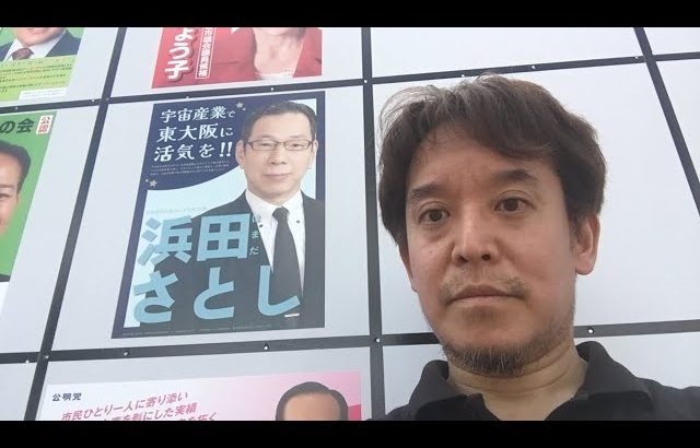 東大阪市議会議員選挙　候補者ポスター紹介