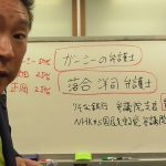 ガーシー保釈決定　弁護士さんはじめ関係者に方々に心より感謝申し上げます。