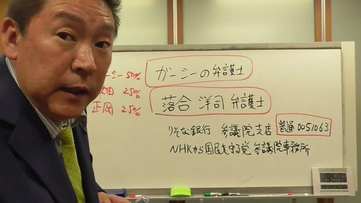 ガーシー保釈決定　弁護士さんはじめ関係者に方々に心より感謝申し上げます。