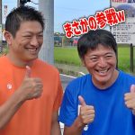 【参政党 ライブ配信】間違いないww長井秀和登場！神谷宗幣 こやなぎさやこ 街頭演説 2023/9/18 愛知県 アピタ稲沢