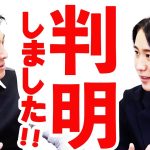 【参政党】判明しました！欧州に行って判った！我々の想定外な程、巨大なものが・・！/まさかグー○ル使ってないですよね？神谷宗幣x我那覇真子 魂の対談！アーカイブ編集2022/年2月【フル字幕・資料付き】