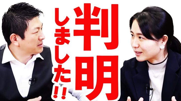 【参政党】判明しました！欧州に行って判った！我々の想定外な程、巨大なものが・・！/まさかグー○ル使ってないですよね？神谷宗幣x我那覇真子 魂の対談！アーカイブ編集2022/年2月【フル字幕・資料付き】