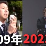 【2009年と現在の立花孝志】当時はすごく怖くてもずっとここまでNHKと戦ってきたんです。結果は出てるでしょ？【立花孝志 ガーシー NHK党  NHKをぶっ壊す 切り抜き】