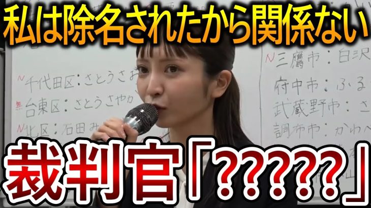 【立花孝志】大津綾香が党の人間ではないと主張！まさかの陳述に裁判官が呆れ返ってましたｗ【NHK党 黒川敦彦】2023,10,26