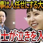 【立花孝志】大津綾香の対応に豊田弁護士が限界なようです！支払督促と民事再生のダブルパンチが相当効いているようです【NHK党 黒川敦彦】2023,10,5