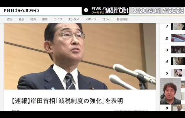 岸田首相がついに「減税」を表明⁉　本心はどうあれ世論を気にしつつあるのでは⁉