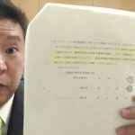 大津綾香との代表権裁判の最新情報