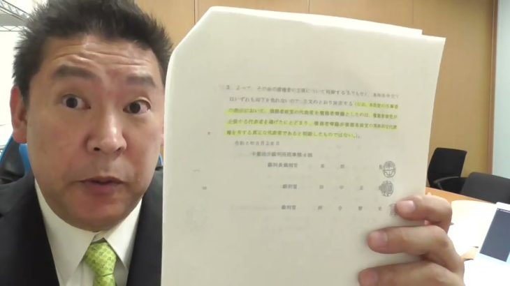 大津綾香との代表権裁判の最新情報