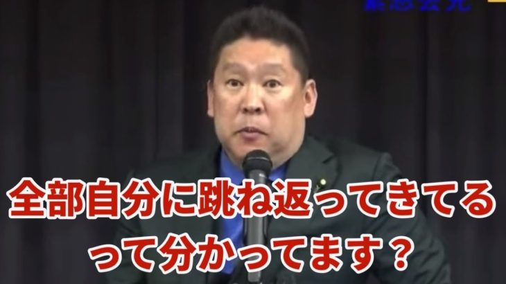 立花孝志が２４回も辞めると言った証拠　ダイジェスト