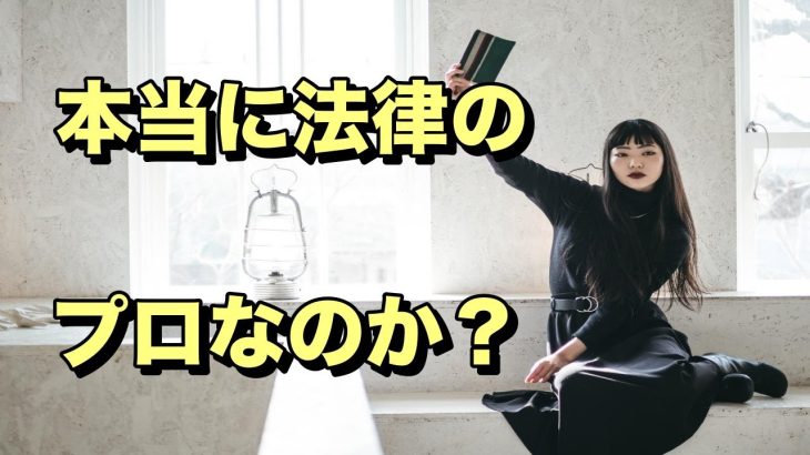 法律のプロ立花孝志とガーシー騒動のその後　ちだいさんとライブ