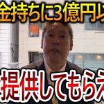 【立花孝志】超強力な援軍が出現しました！東京都知事選挙に100人出してチューナーレステレビを宣伝しNHKをぶっ壊します【NHK党】2023,11,2