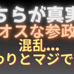 【霊感タロット】急展開💥なぜか2人の話が違う💦参政党🟠武田邦彦先生と神谷宗幣さんを占う🔮タロットカード占い