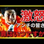 【参政党】神谷宗幣代表応援演説/アンチの皆さん！何も悪い事が出て来ませんけど？2023.11.28朝霞市議選・朝霞駅)