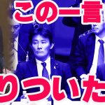 【参政党】その瞬間、議場は凍りつきました！神谷宗幣 魂の国会質疑‼2023年11月14日 財政金融委員会