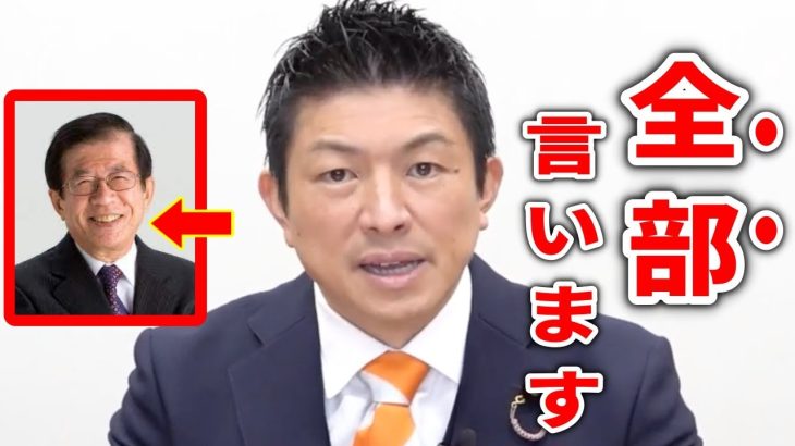 【参政党】武田先生がそんなコトするハズは… /言えなかった「内紛の全て」を言います。真偽はいかに…/ 【要約テロップ付き】2023/11/16  #神谷宗幣 #武田邦彦 #吉野敏明