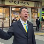 立花孝志　街頭演説後の単独インタビュー　代表権争いと都知事選戦略　齊藤健一郎参議院議員と雑談　2023/11/26