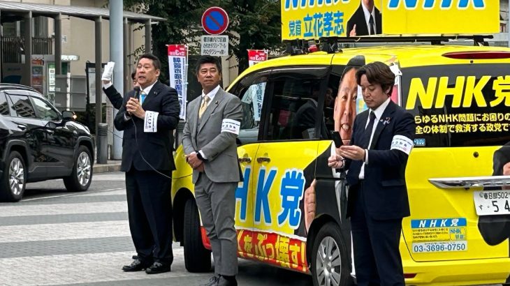 立花孝志　朝霞市議選応援演説　朝霞台駅　2023/11/26