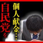 【参政党】遂に”自民党”を超えました…”●●”に気づいていませんでしたが…僕も驚きました。神谷宗幣 街頭演説  2023年11月28日 朝霞市【字幕テロップ付き 切り抜き】#参政党