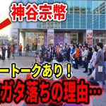 【参政党】このままだと…危機感😅のアフタートークあり/静岡県藤枝駅南口 神谷宗幣 / 高田あきひろ/ さげさか大介/ 森順 /鈴木まゆみ/ 山本あきこ 2023/11/3 街頭演説