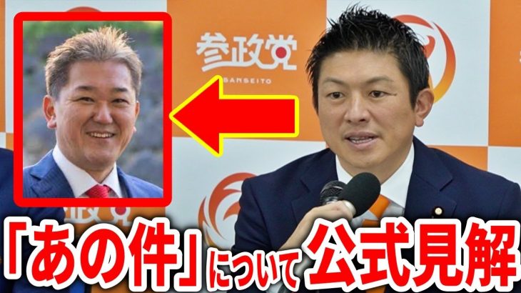 【参政党】神谷党首「証拠はありますが…」吉野さんの秘書の疑惑について党の公式見解/ 4億円の不正会計疑惑について/ 2023/11/22 参議院会館 #吉野敏明 #神谷宗幣