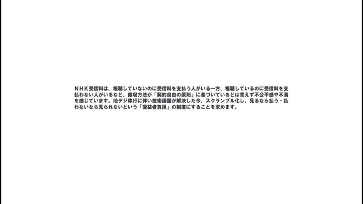 神戸市で58億円の外国人生活保護費⁉　神戸市議会議員 上畠のりひろさんとのコラボ　流れるコメント設定中