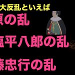 N国構成員斉藤忠行の乱　立花孝志への影響は　ちだいさんとライブ