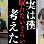 【立花孝志】※みんつく党に党名変更して正直○○な感じやで。これまで僕はね代表権のことを必死に考えてきたけど【もう心配する必要性がなくなった】【立花孝志 大津綾香  ガーシー NHK党   切り抜き】